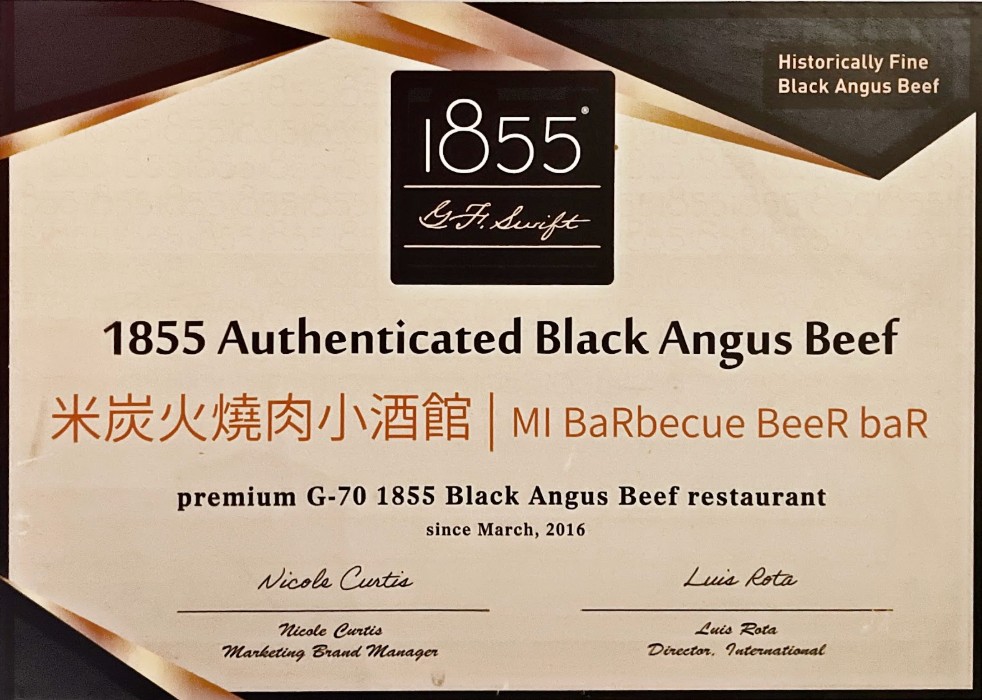 da gang xin 1855 certificate