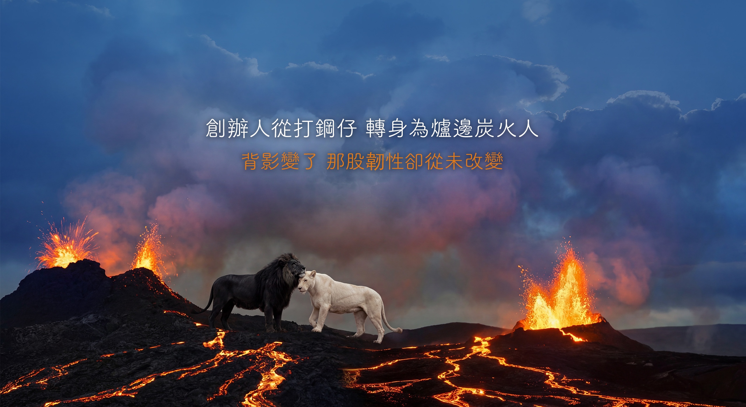 da gang xin brand story rousing 06